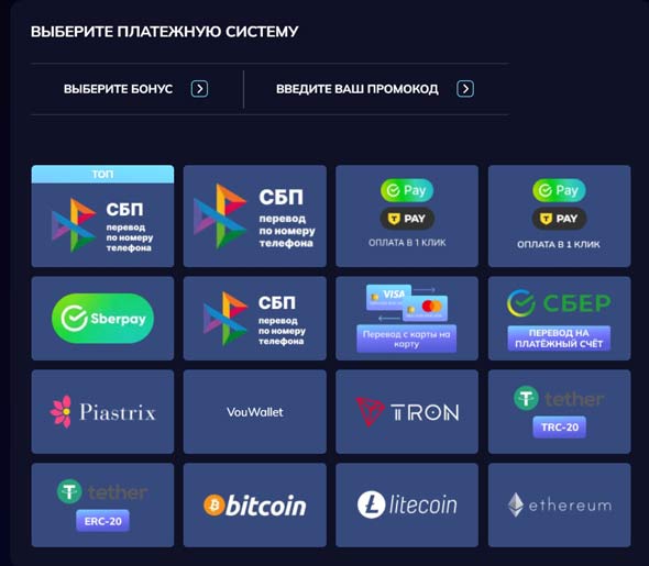 Платежные способы