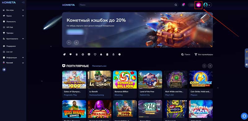 Главная страница казино