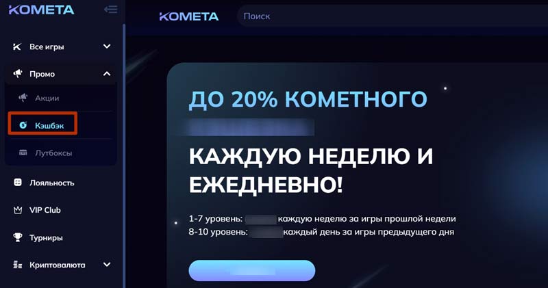 Акции в главном меню