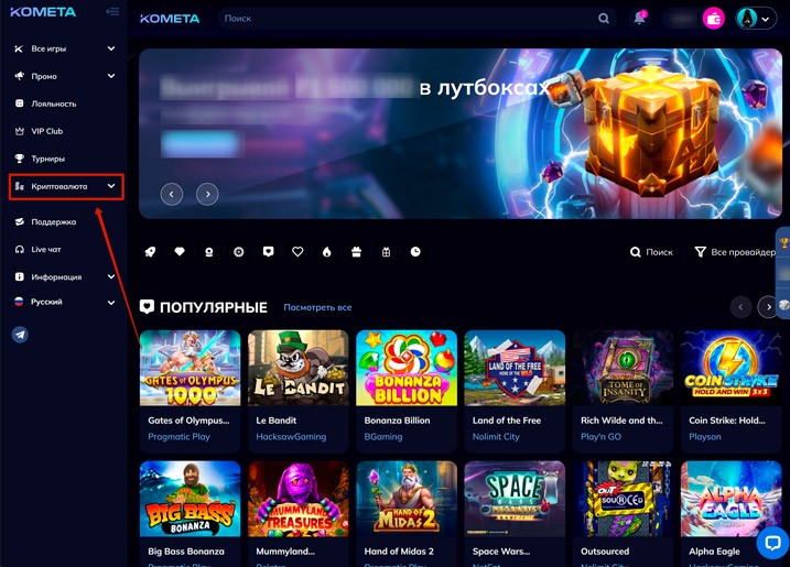 Главная страница онлайн казино