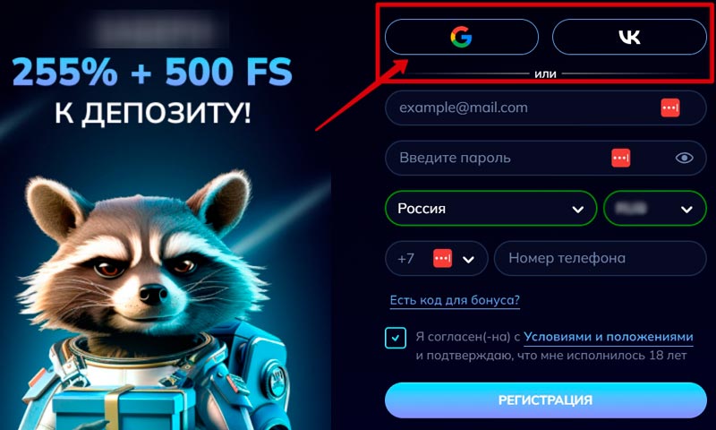 Создание учетной записи на сайте