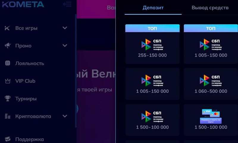 Скачать казино Комета на ПК