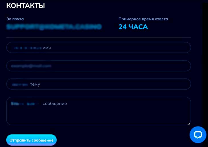 Техподдержка